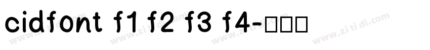 cidfont f1 f2 f3 f4字体转换